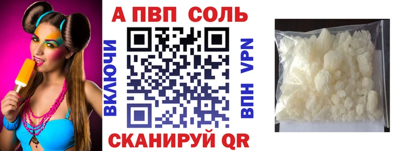 площадка клад  закладки  Себеж  А ПВП Crystall  hydra ссылки 