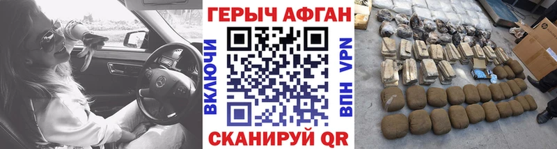 ГЕРОИН Афган  Себеж 