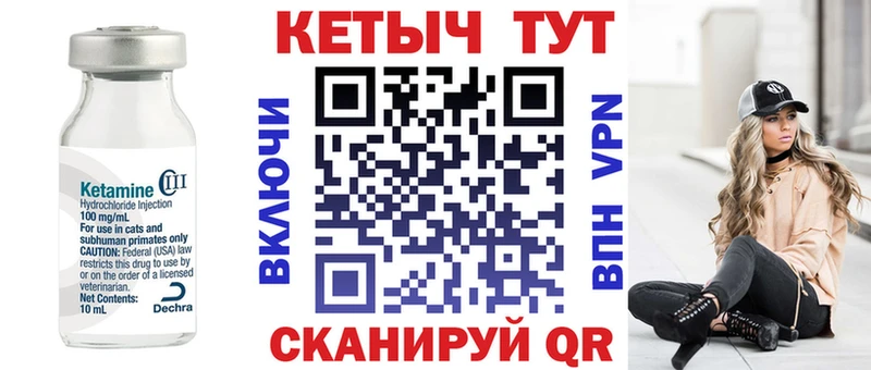 дарнет шоп  Себеж  КЕТАМИН VHQ 