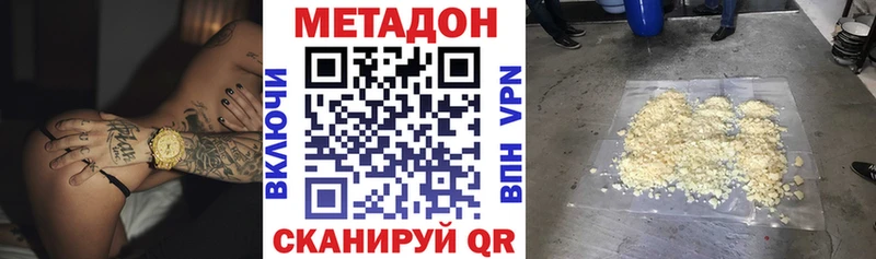 Метадон белоснежный  Себеж 